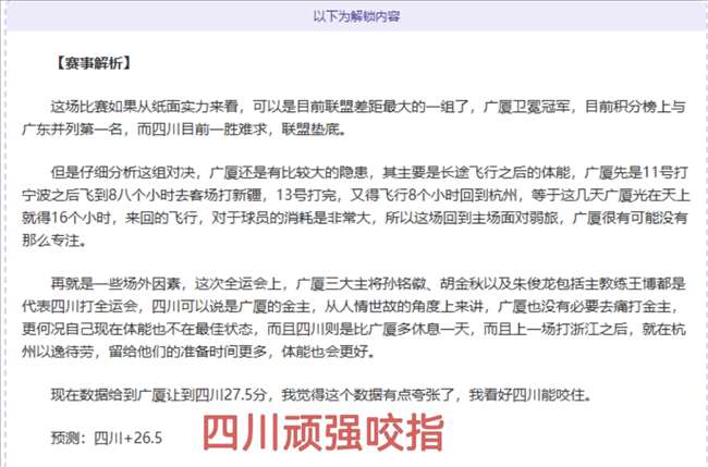上海海港备,战冲刺,好消息频传,平博体育官方,平博体育在线官网,平博体育线上,平博体育APP