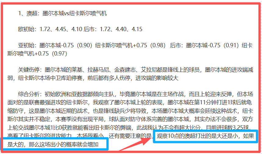 罗比尼奥监,内鞋借他人,球场遭恶意,平博体育官方,平博体育在线官网,平博体育线上,平博体育APP