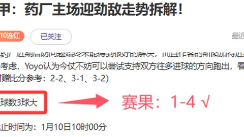 “周三016国王杯焦点战：巴塞罗那对阵贝蒂斯，胜负预测揭晓！”