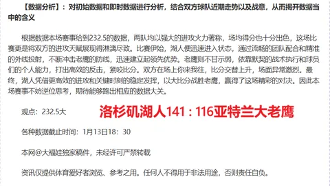 激情对决！欧塞尔迎战巴黎圣日耳曼：法甲焦点战一触即发！