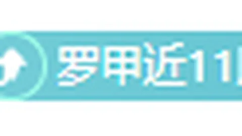 罗比尼奥监内鞋借他人，球场遭恶意攻击