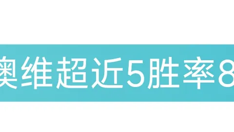 快船米尔斯80秒狂得12分，解说惊艳：快船库里新星崛起！
