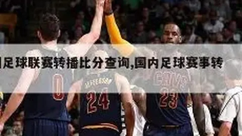 荷甲联赛周五007：特尔斯达对阵布雷达专家推荐